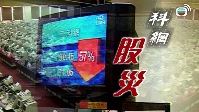 Still image for News Treasury season 1 episode 247: Episode 247