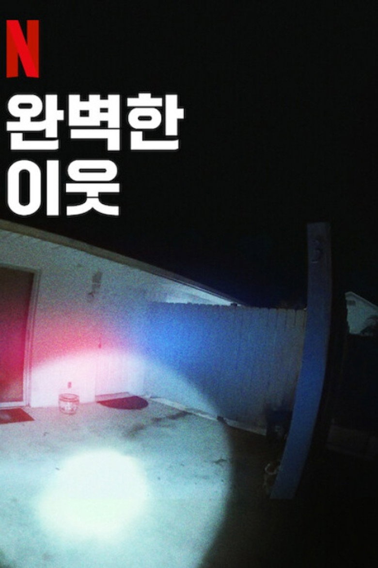 완벽한 이웃(The Perfect Neighbor) poster