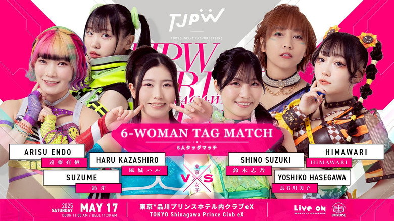 TJPW Spring Tour 2025 in Shinagawa Vol.1 backdrop