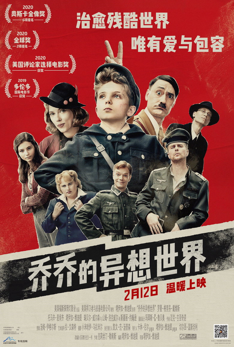 乔乔的异想世界 (2019)