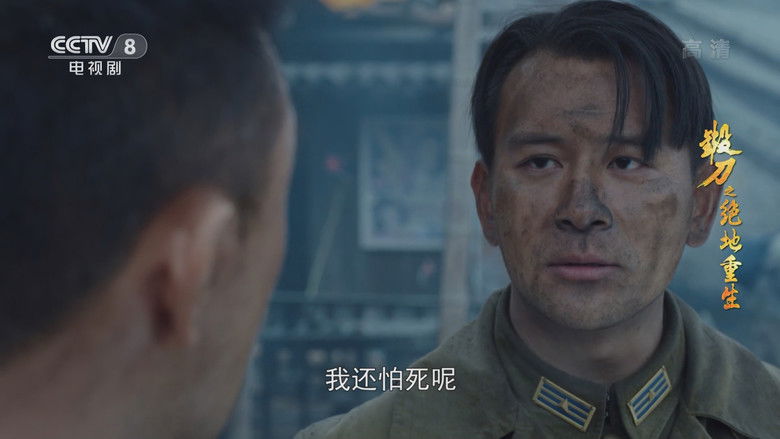 Still image for 锻刀之绝地重生 season 1 episode 3: Episode 3