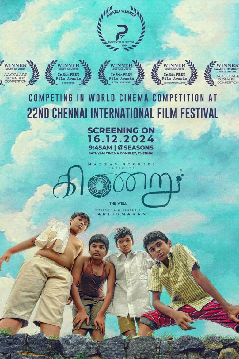 Imatge de கிணறு