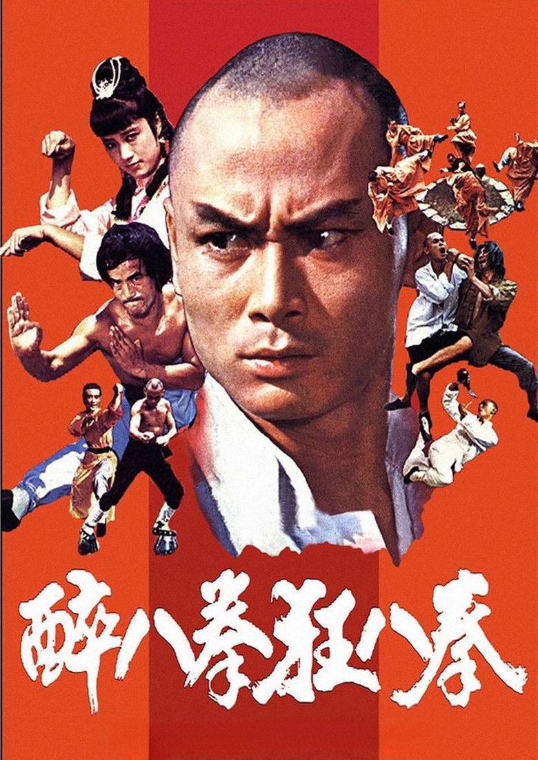 Imatge de 少林醉八拳