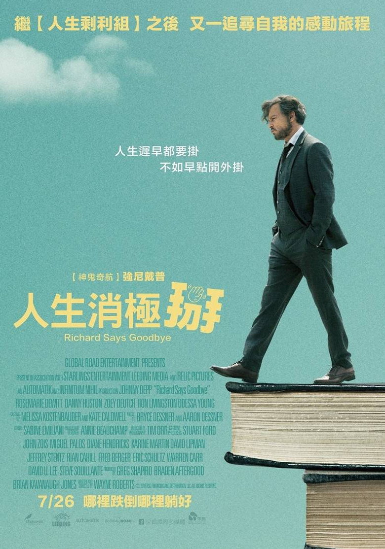 教授 封面海报