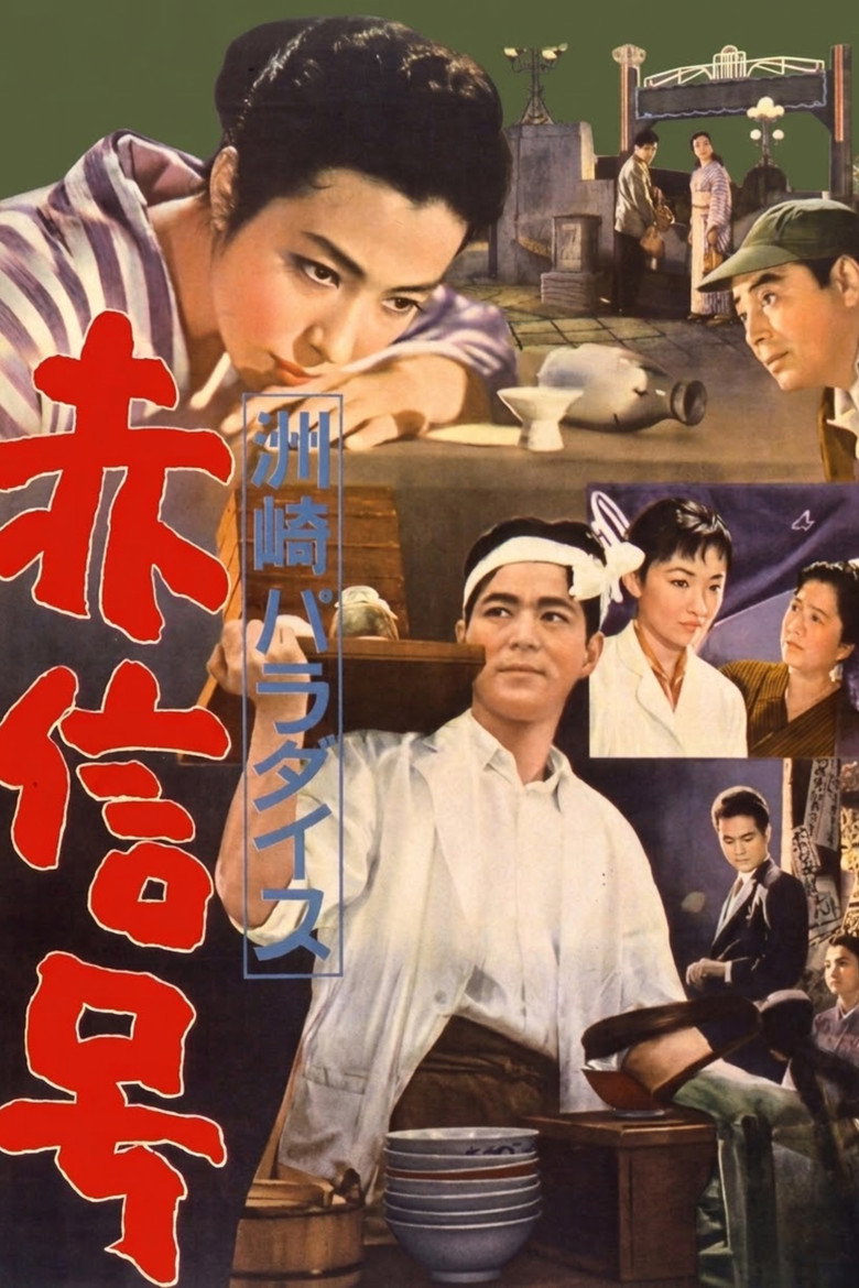Affiche de LE PARADIS DE SUZAKI