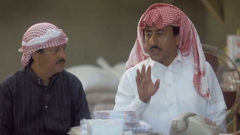 Still image for Al Asouf season 1 episode 18: Episode 18
