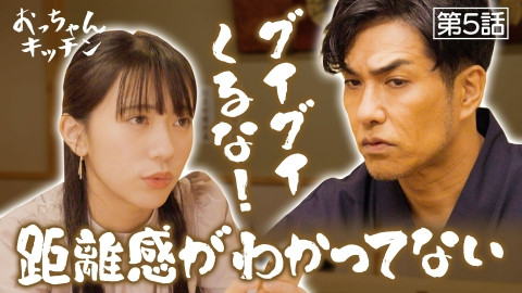 Still image for Uncle's Kitchen season 1 episode 5: Episode 5 Still image for Uncle's Kitchen season 1 episode 5: Episode 5