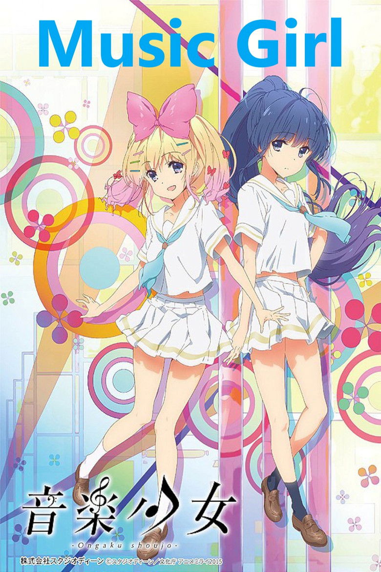 Imatge de 音楽少女