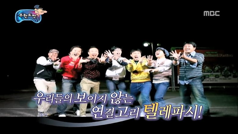 무한도전 Sezóna 3 Epizoda 221 bombuj