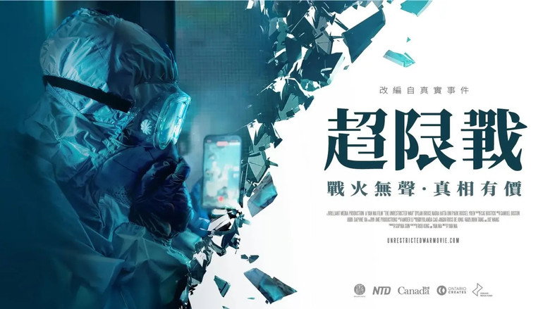 The Unrestricted War image 2