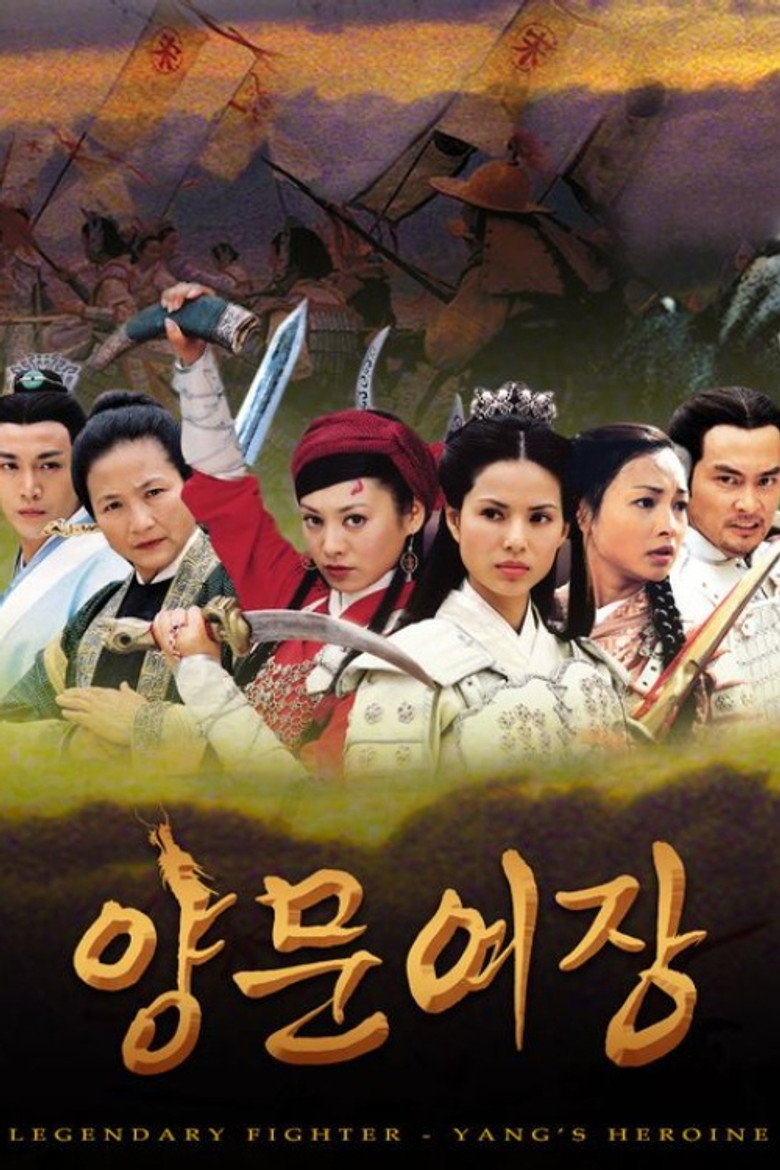 양문여장