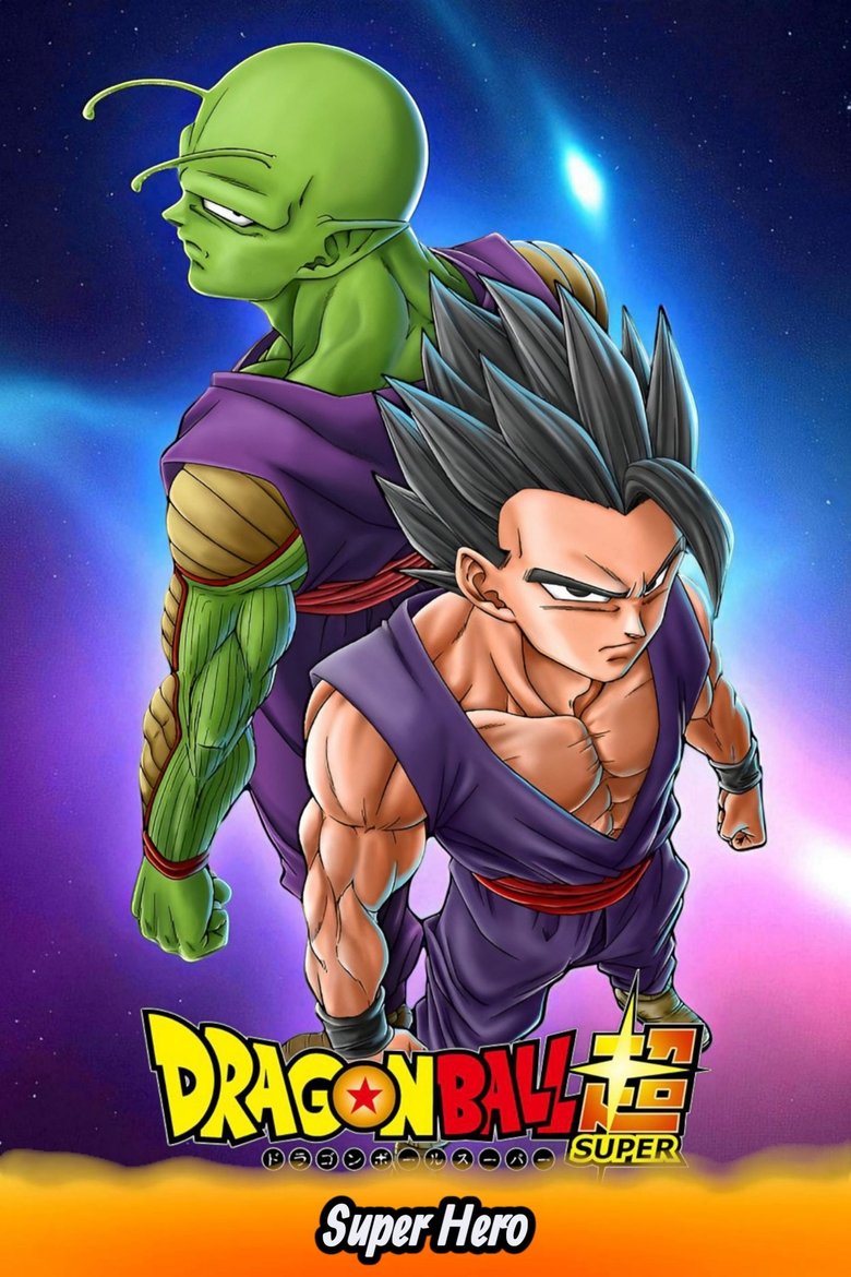 Dragon Ball Super - Super Hero (2022)