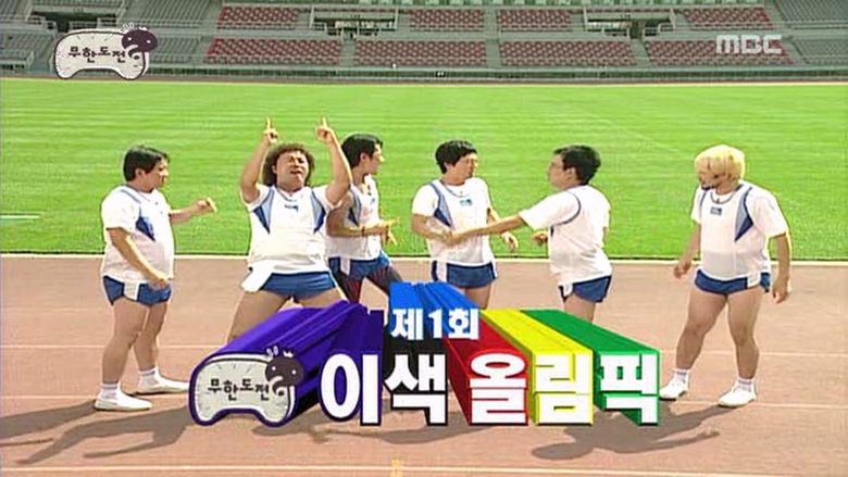 무한도전 Sezóna 3 Epizoda 117 bombuj