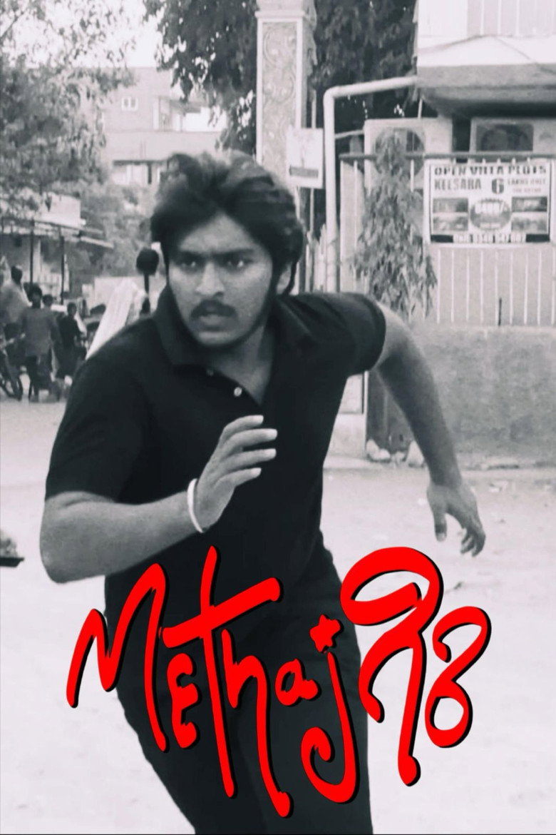 Imatge de METHajgiri