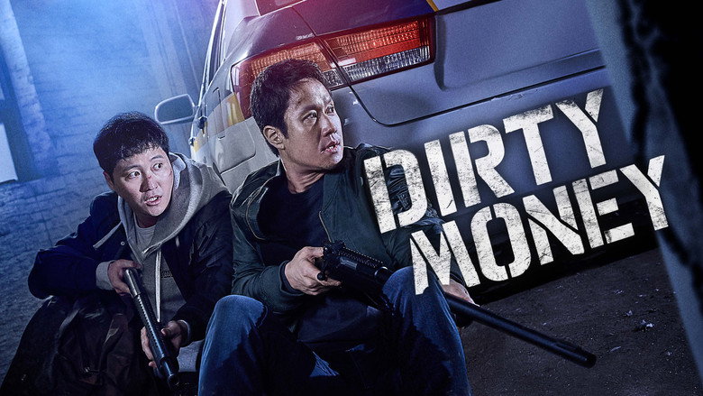더러운 돈에 손대지 마라