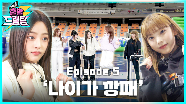 Still image for Idol's Physical Race season 1 episode 5: Episode 5 Still image for Idol's Physical Race season 1 episode 5: Episode 5