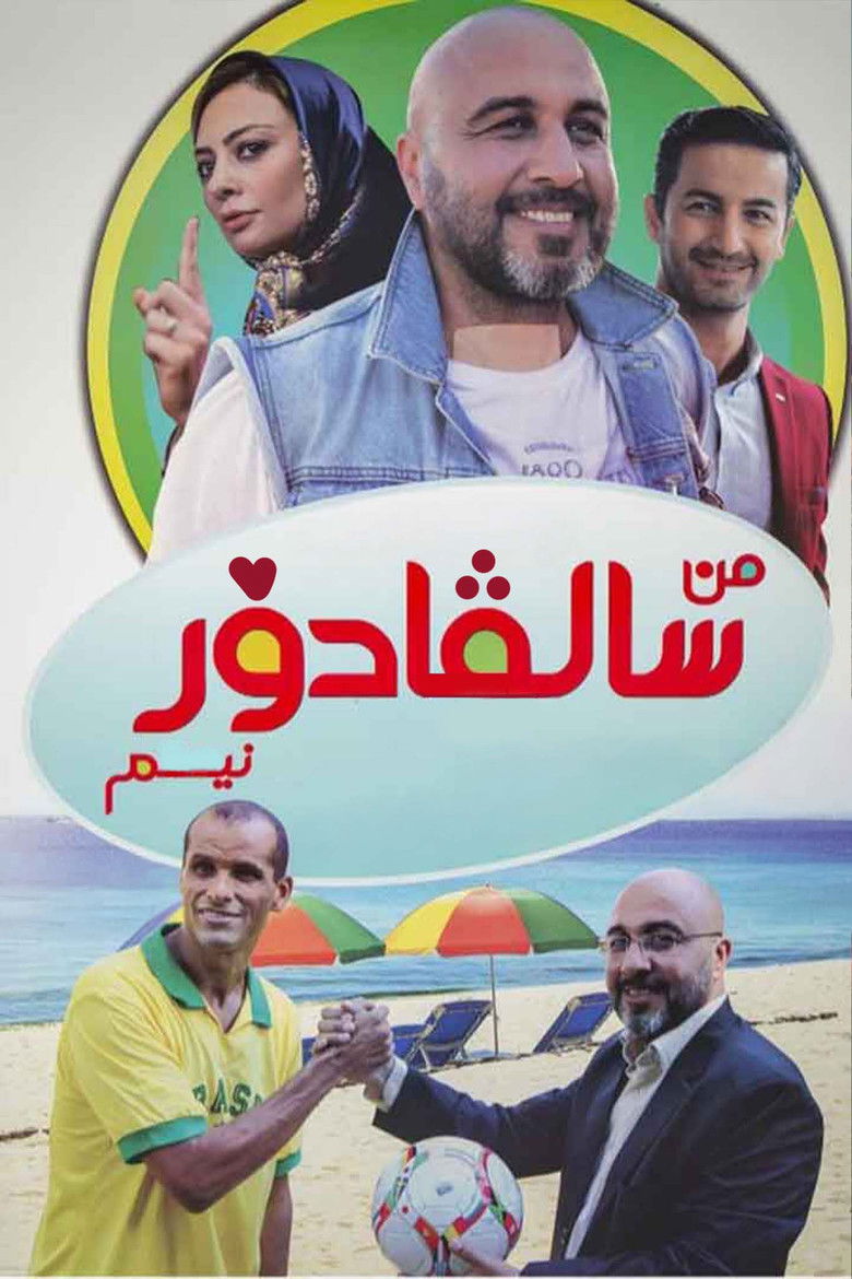 Imatge de من سالوادور نیستم