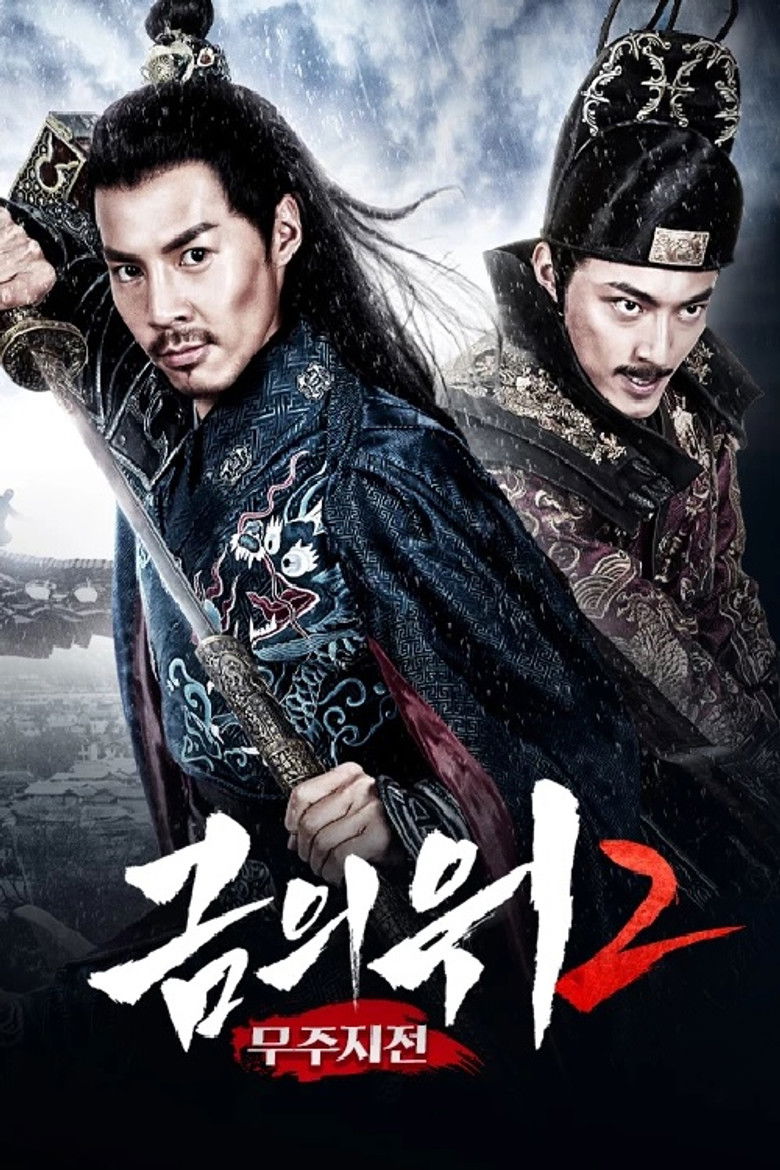 Imatge de 无主之战