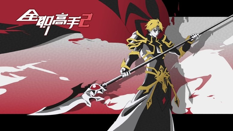Quan Zhi Gao Shou Saison 2 Streaming Quan Zhi Gao Shou - The King's Avatar: Saison 2 Episode 6 - Episode