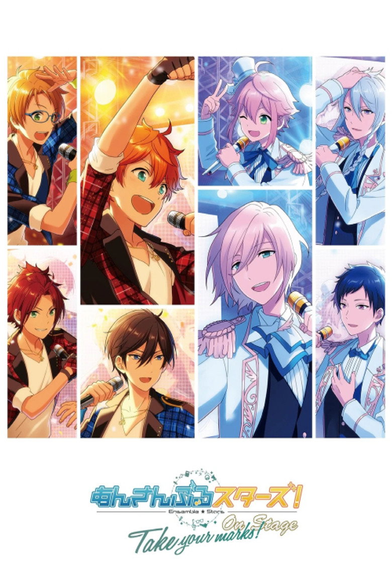 Imatge de 舞台 あんさんぶるスターズ! オン・ステージ ～Take your marks!～