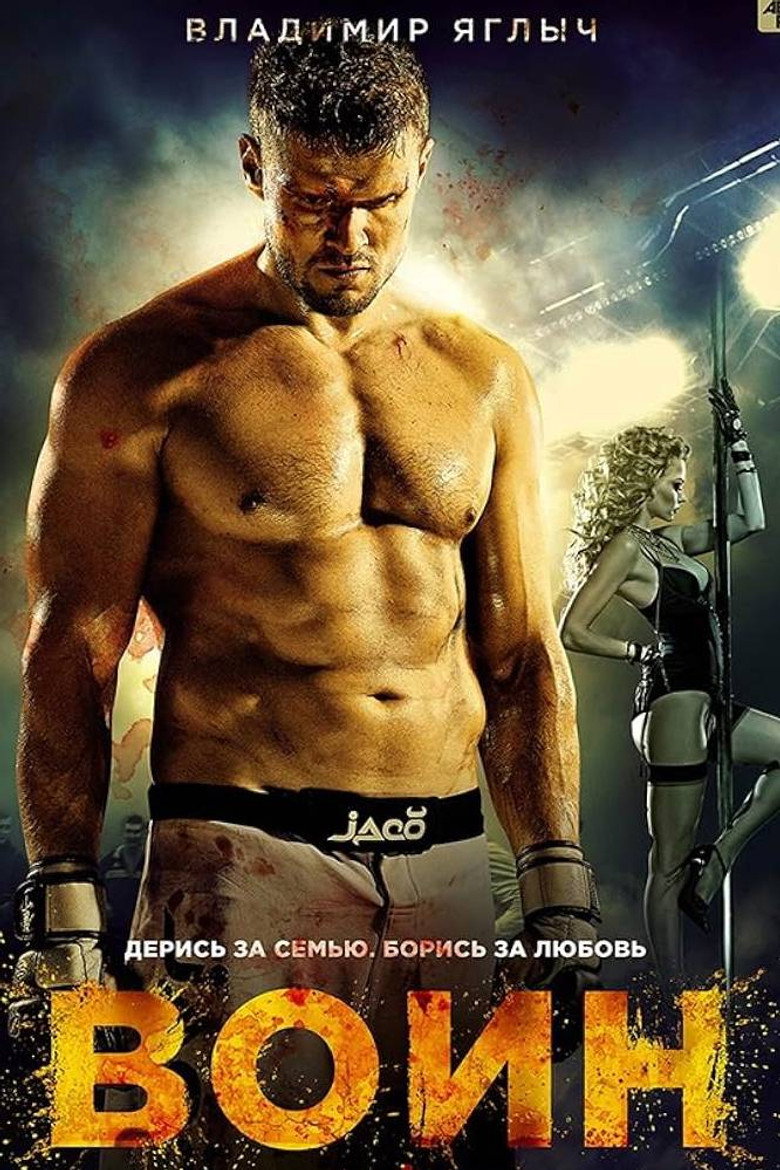 Warrior — image 5