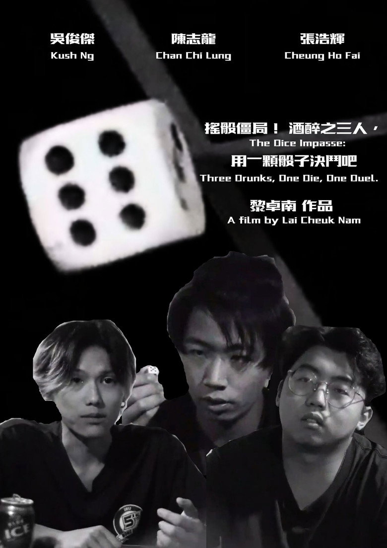 The Dice Impasse: Three Drunks, One Die, One Duel