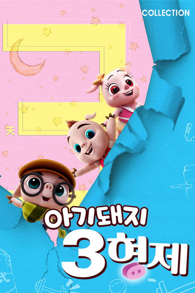 Постер коллекции 3 Little Pigs collection