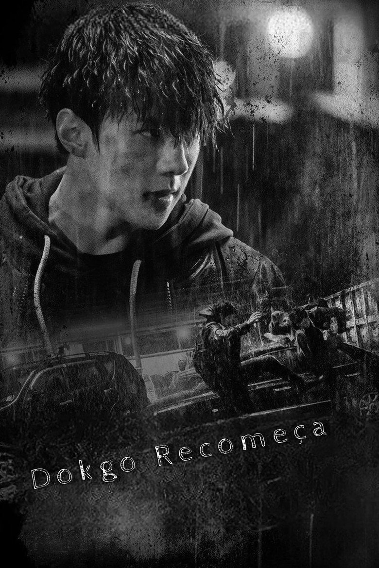Dokgo Rewind poster