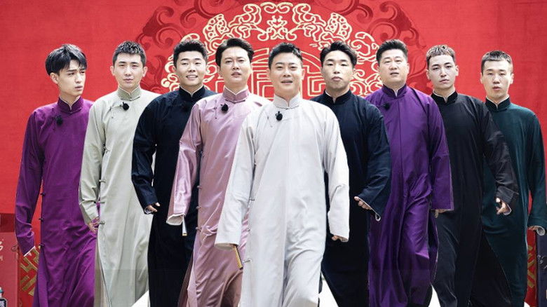 Still image for Full Record of Cross Talk season 1 episode 4: Episode 4