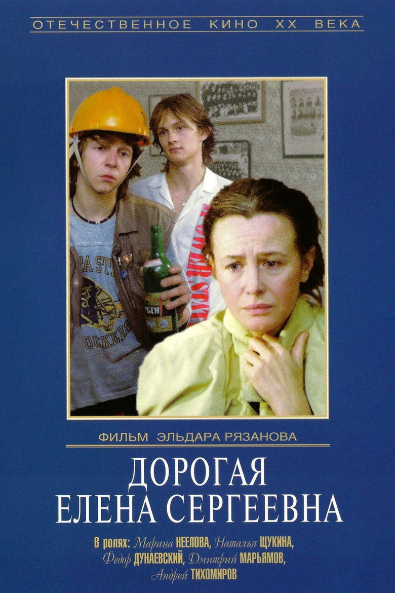 Dear Yelena Sergeyevna