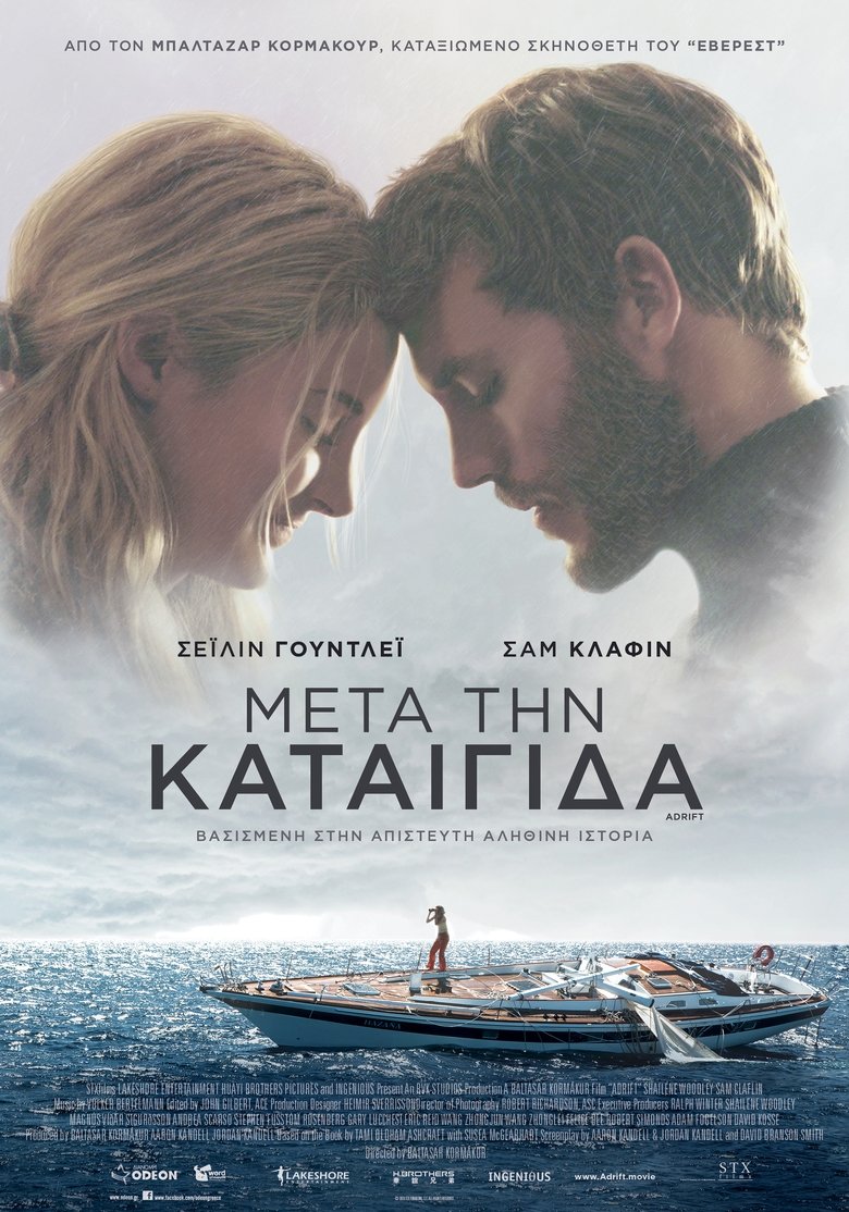 Μετά την καταιγίδα (2018)
