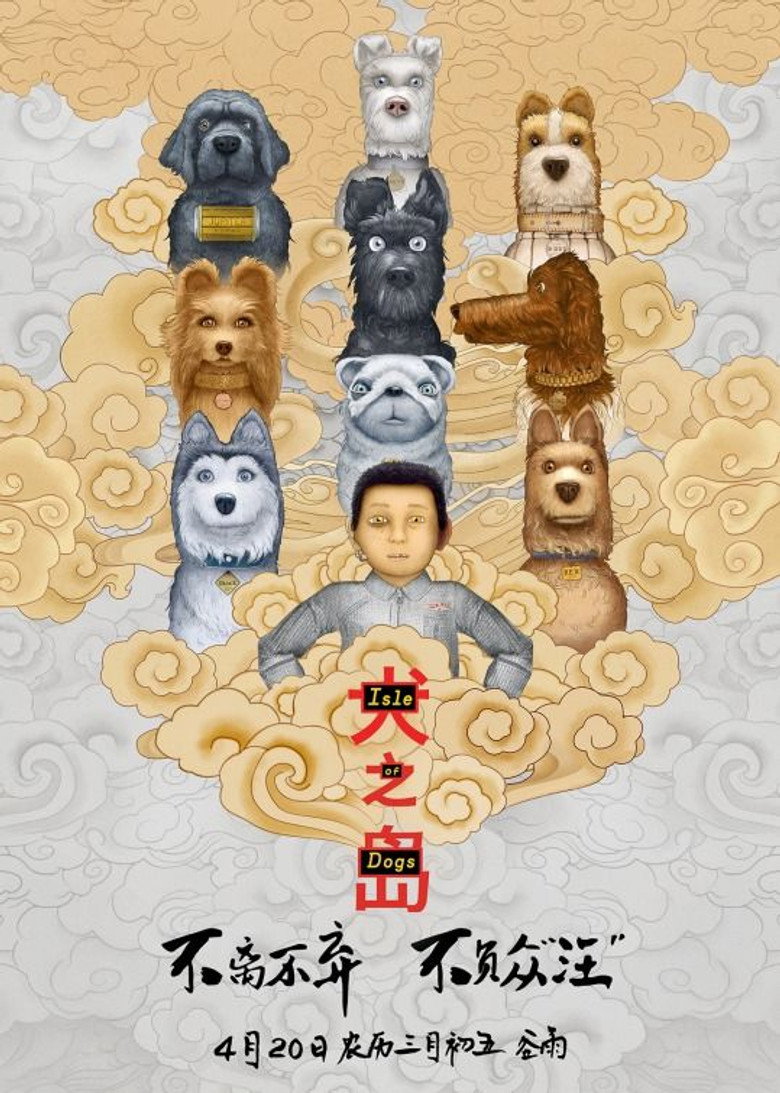 犬之岛 (2018)-光鸭·臻影社