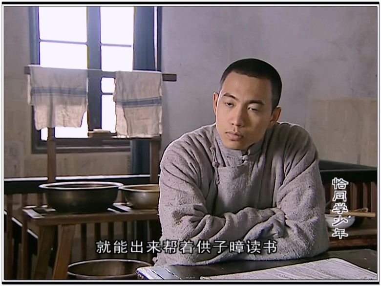 Still image for 恰同学少年 season 1 episode 2: Episode 2 Still image for 恰同学少年 season 1 episode 2: Episode 2