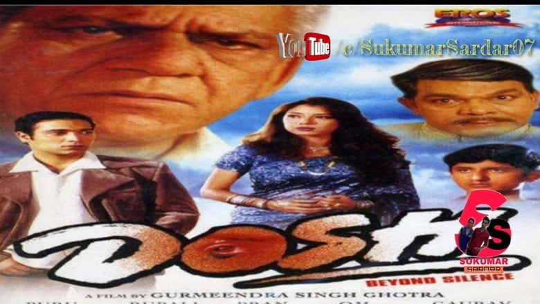 Dosh movie poster