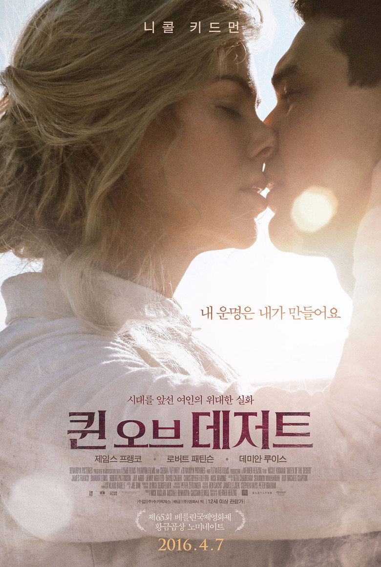퀸 오브 데저트(Queen of the Desert) poster