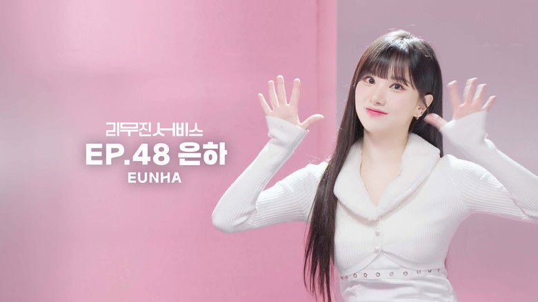 Still image for Lee Mujin Service season 1 episode 48: VIVIZ's Eunha Still image for Lee Mujin Service season 1 episode 48: VIVIZ's Eunha