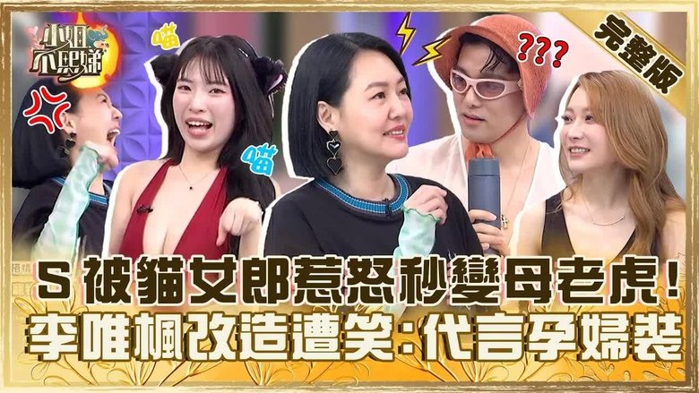 Still image for Dee Girls Talk season 1 episode 574: Episode 574