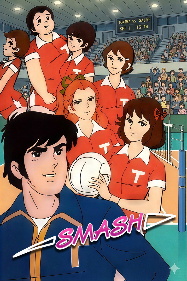 Affiche de SMASH