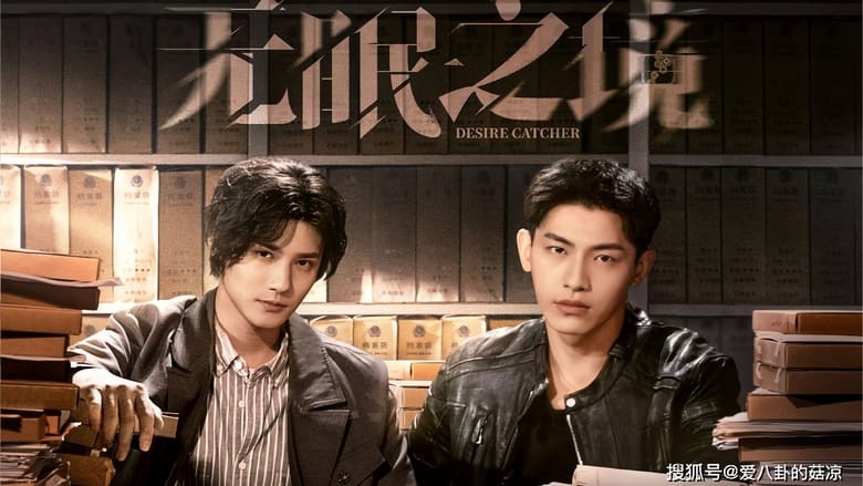 Nonton Desire Catcher (2023) Sub Indo - Filmapik