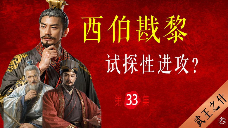 Episode 33