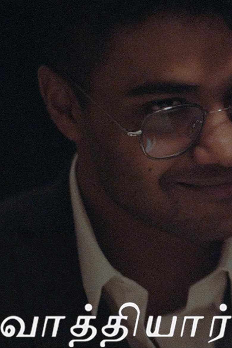 Imatge de வாத்தியார்