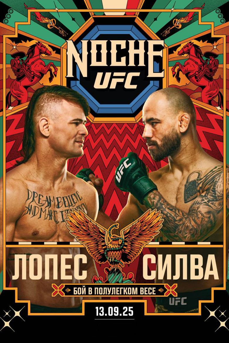 UFC Fight Night 259: Лопес vs. Силва