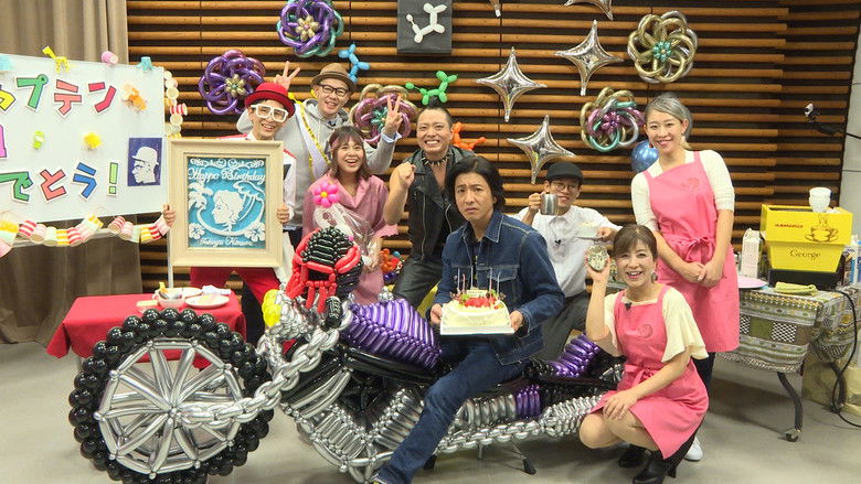 Still image for Kimura Sa~~n! season 1 episode 17: Captain Takuya's birthday party! Production! Still image for Kimura Sa~~n! season 1 episode 17: Captain Takuya's birthday party! Production!