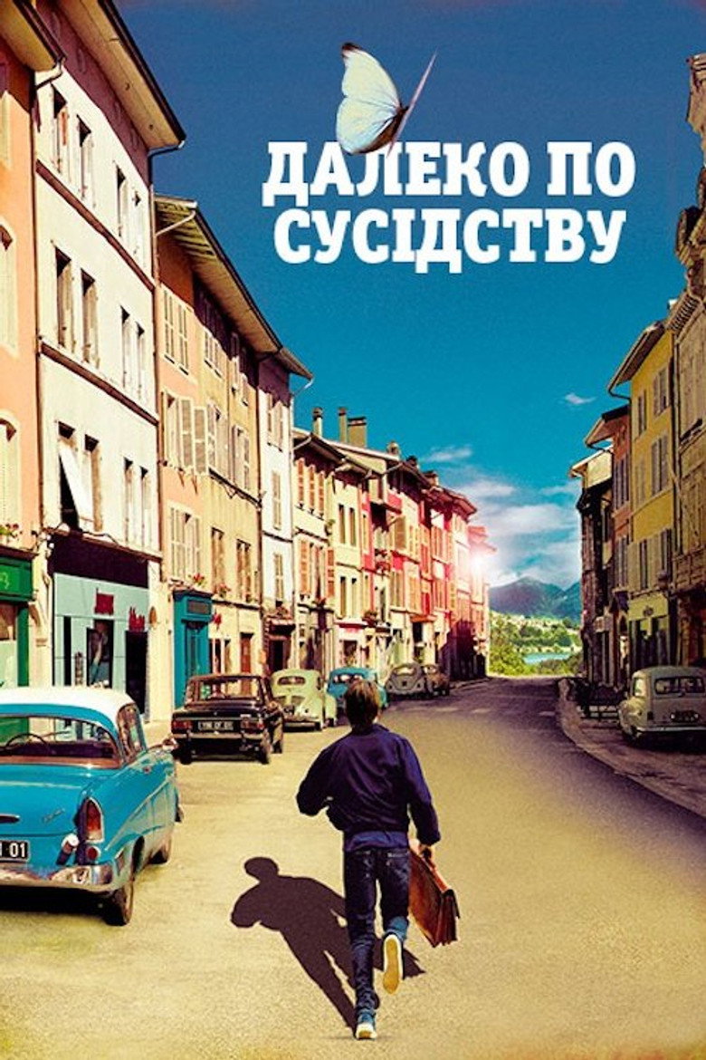 Далеко по сусідству (2010)