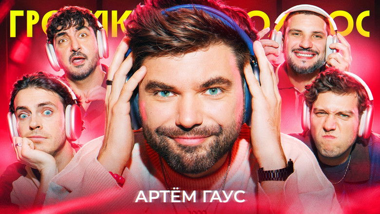 Still image for Громкий вопрос season 1 episode 97: Episode 97 Still image for Громкий вопрос season 1 episode 97: Episode 97