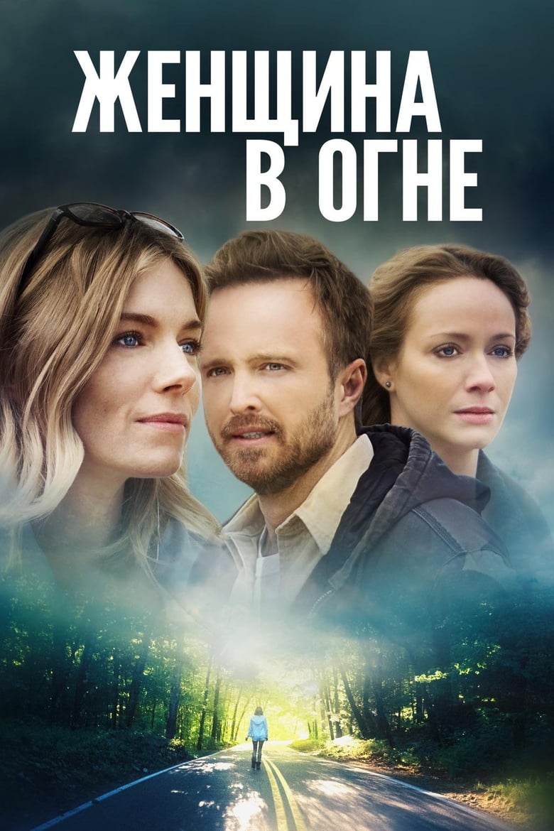 Женщина в огне (2018)