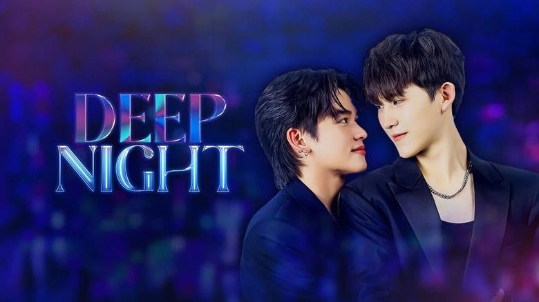 Deep Night คืนนี้มีแค่เรา ตอนที่ 1-6 พากย์ไทย