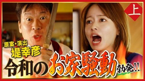 Still image for Three Way Battle of Japanese New Era season 1 episode 1: Episode 1 Still image for Three Way Battle of Japanese New Era season 1 episode 1: Episode 1