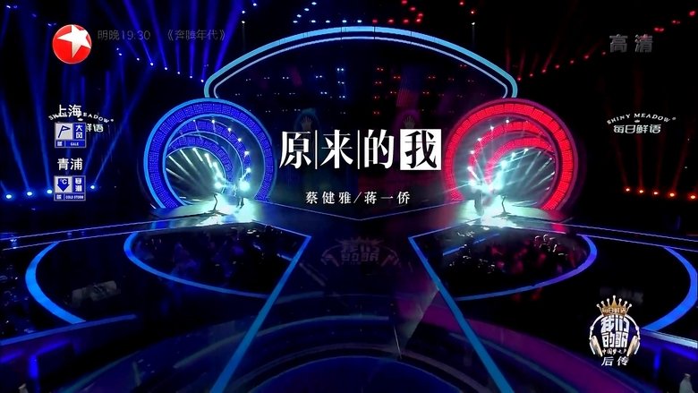 Still image for Singing With Legends season 1 episode 8: Episode 8