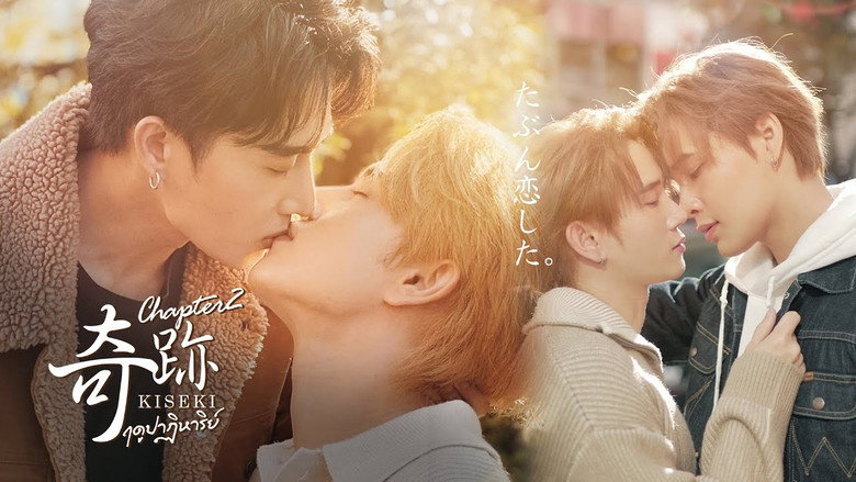 Kiseki Miracle Season Photo 7